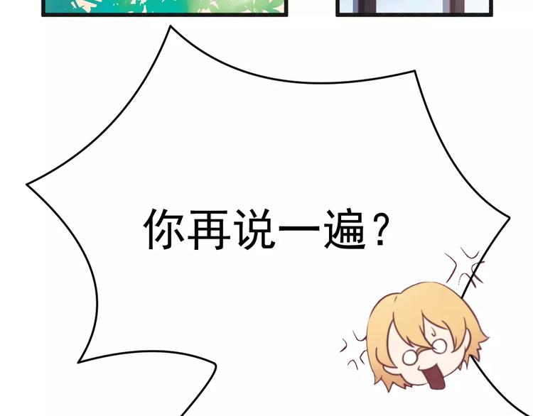 第14话 未婚妻……呵呵！15