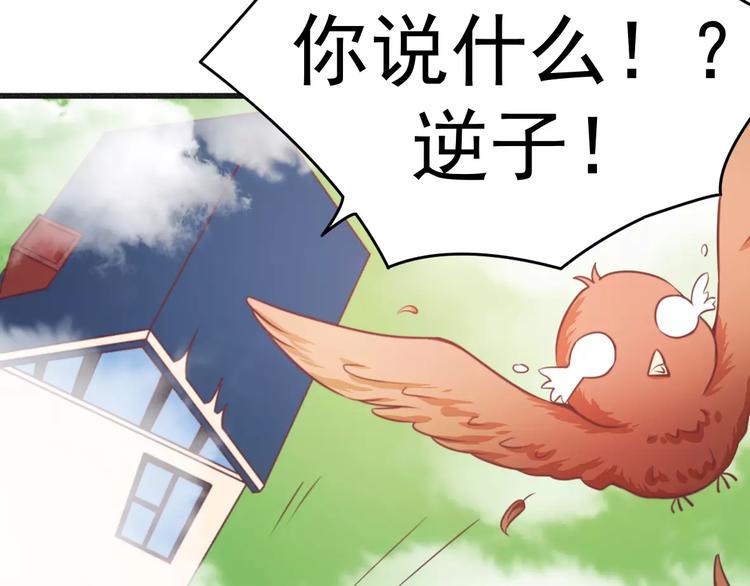 第14话 未婚妻……呵呵！16