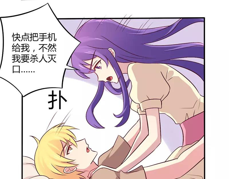 第59话 我看你是想灭火11