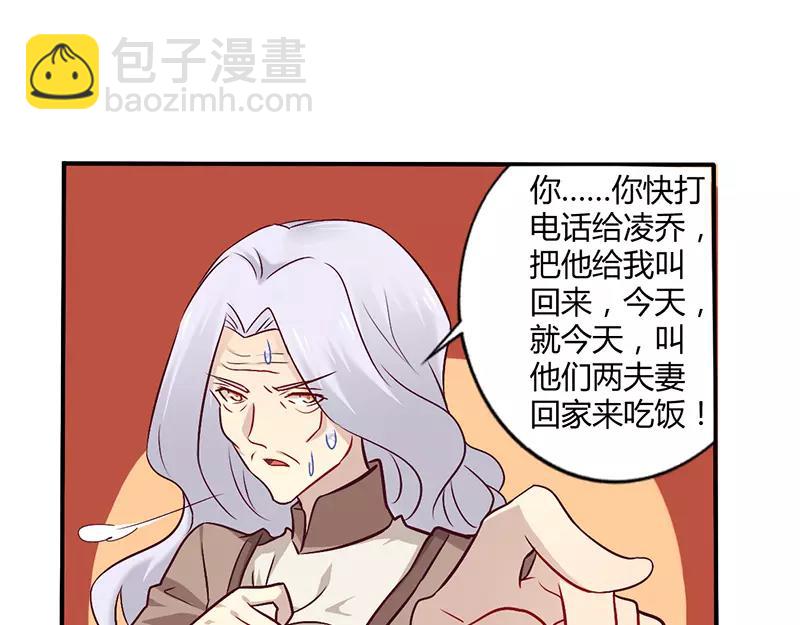 第55话 让夫妻俩回来吃饭7
