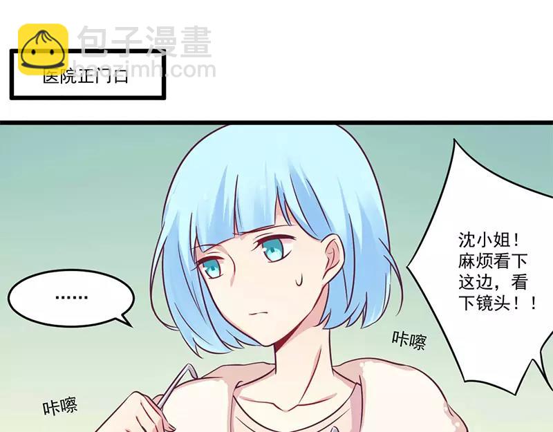 第33话 绯闻女友5
