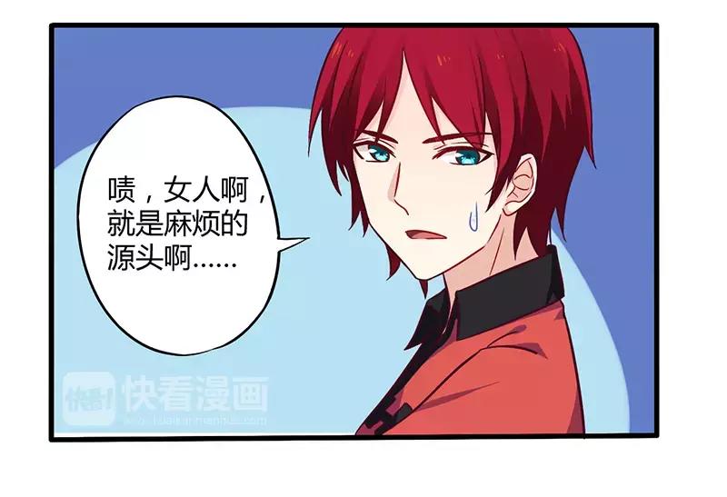 第47话 一堆烂摊子6