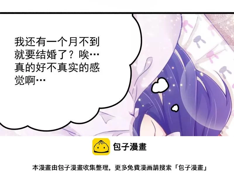 第19话 迎娶“绝世美女”49