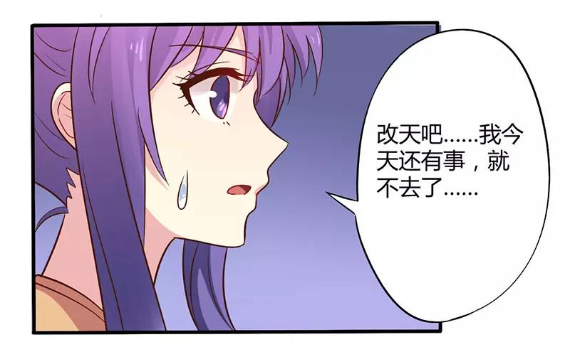 第44话 请我吃饭当作赔偿吧3