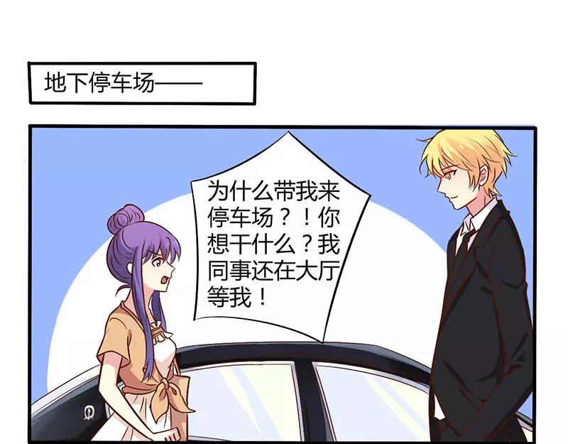 第44话 请我吃饭当作赔偿吧0