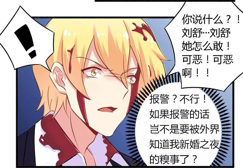 第40话 说到做到！28