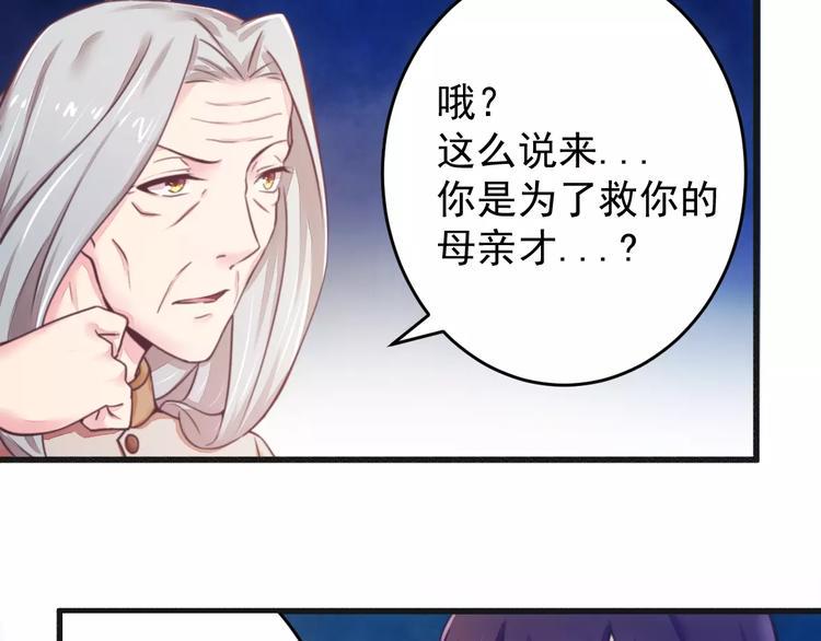第14话 未婚妻……呵呵！2