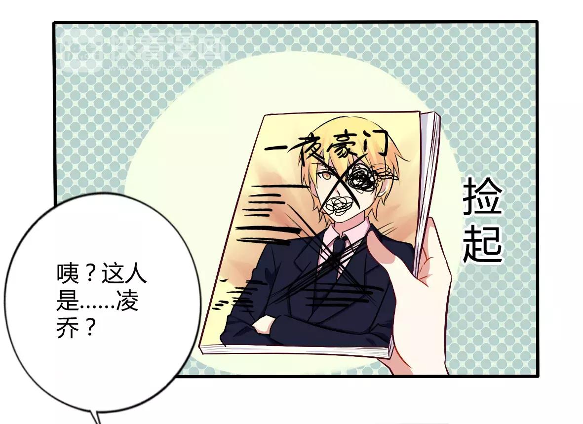 第51话 你和凌乔有仇？5
