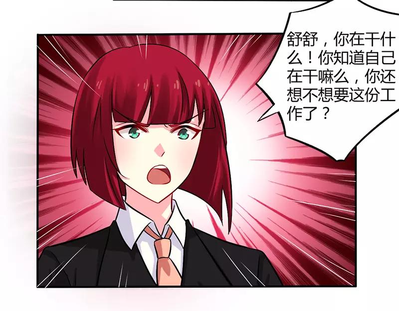 第52话 你们什么关系6