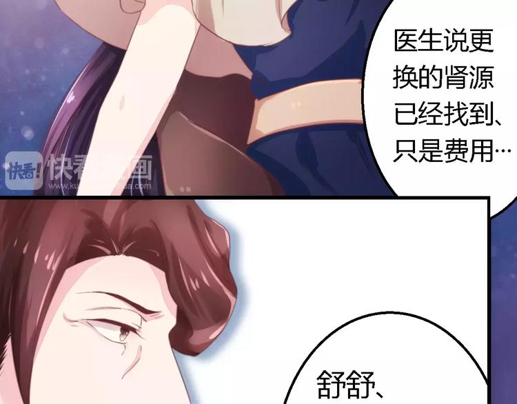 第9话 卖身救母？4