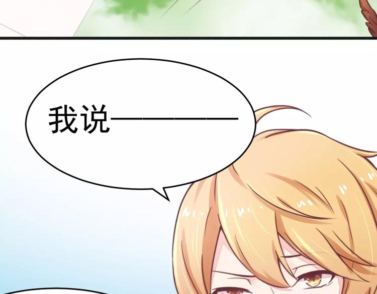 第14话 未婚妻……呵呵！17