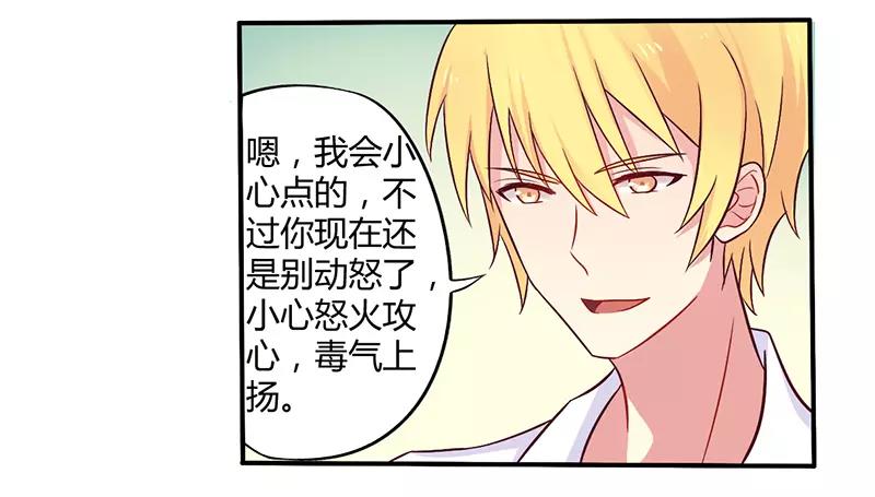 第46话 我来看我朋友26