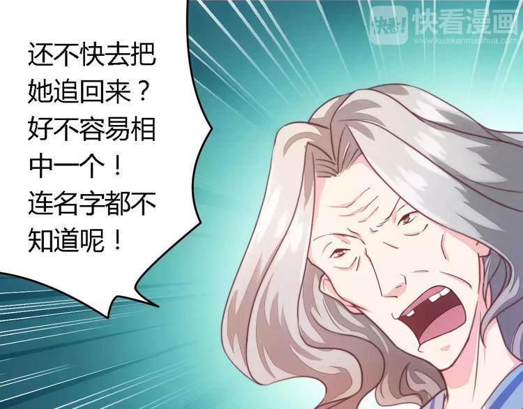 第6话 拴住这个男人10