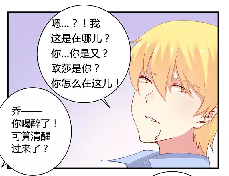第39话 私奔吧？！8