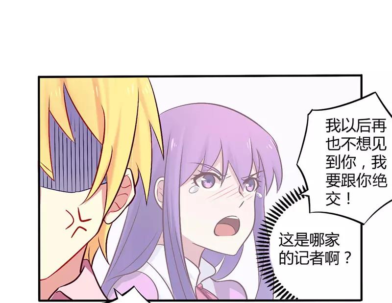 第50话 我要跟你绝交24