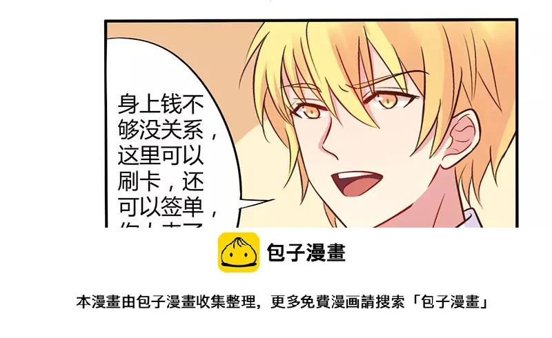 第44话 请我吃饭当作赔偿吧26