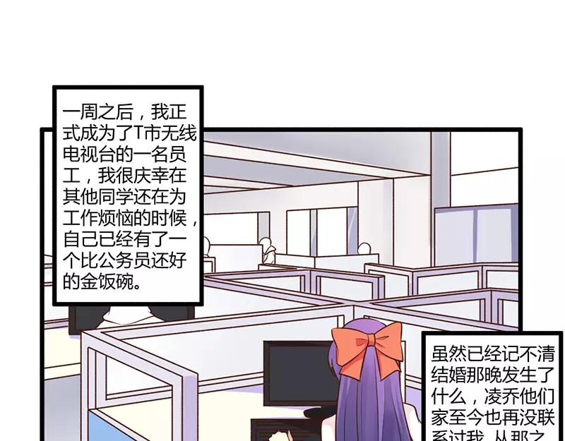 第41话 冤家路窄7