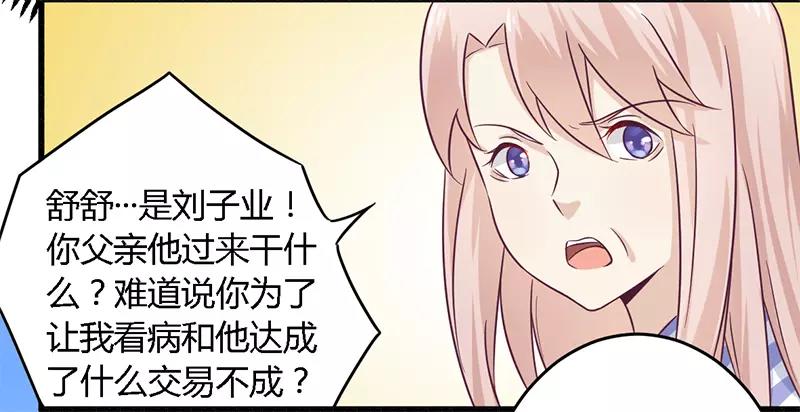 第31话 正合我意18