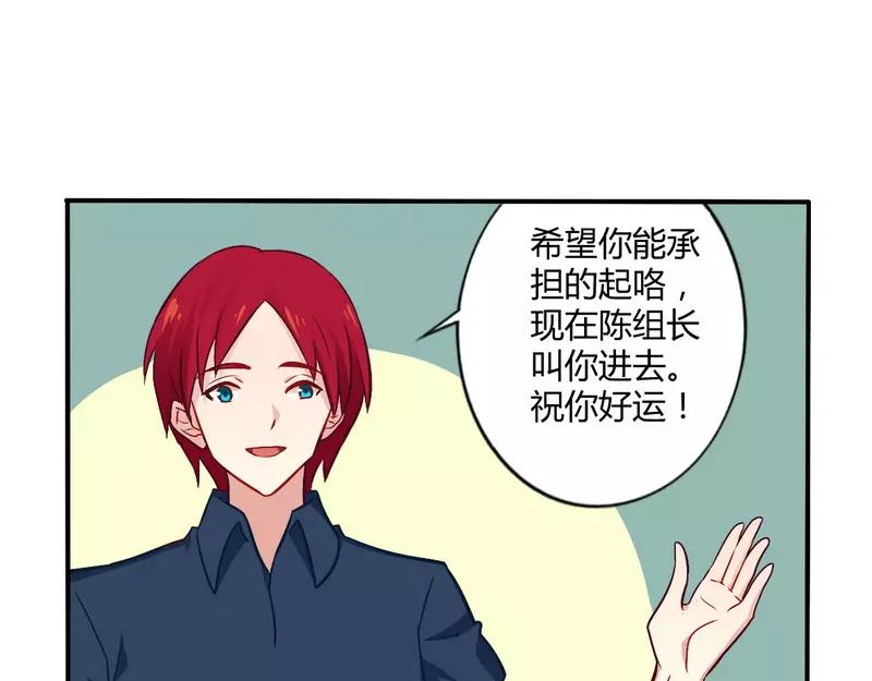 第55话 让夫妻俩回来吃饭14