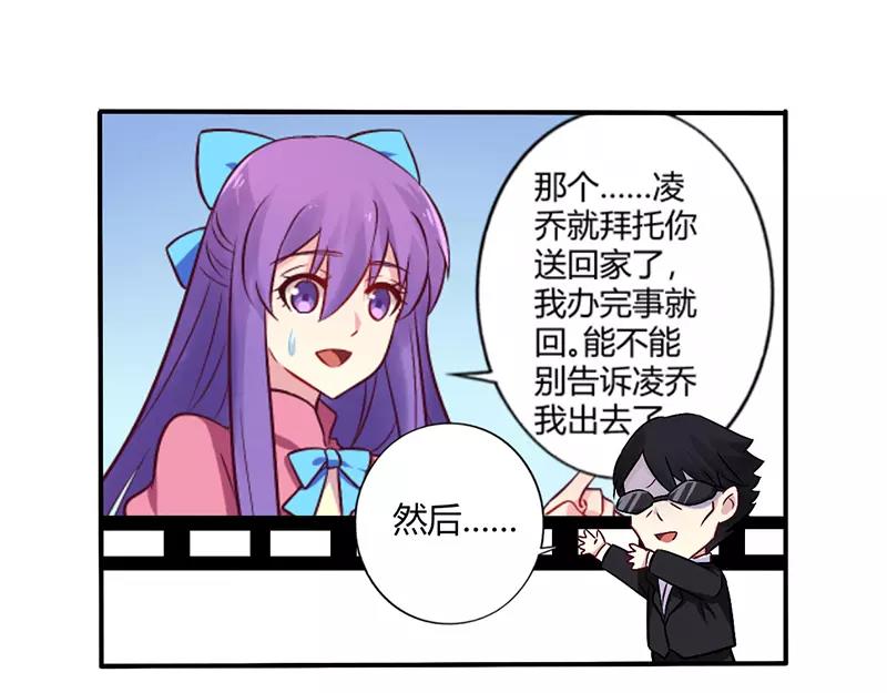 第67话 转瞬被出卖！34
