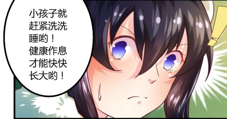 第3话 新婚夜的血腥4
