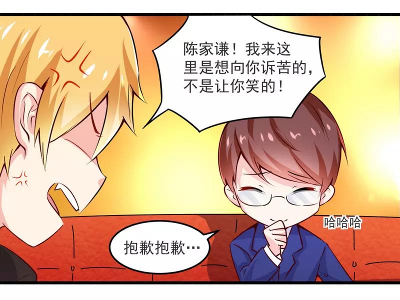 第21话 绝世猪扒是美女6