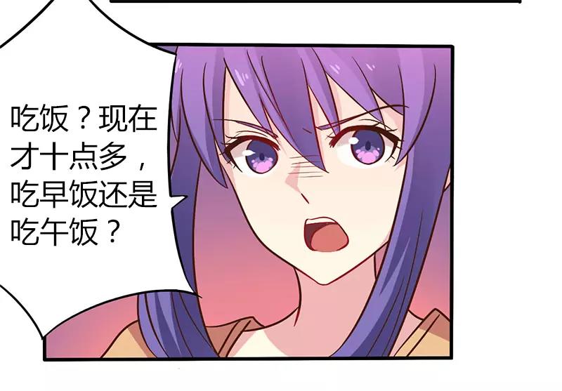 第44话 请我吃饭当作赔偿吧15