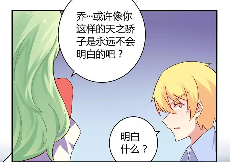 第39话 私奔吧？！24