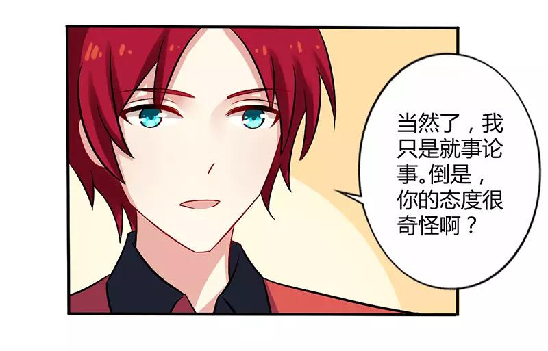 第52话 你们什么关系28