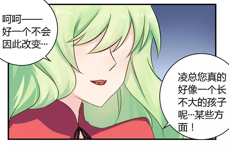 第39话 私奔吧？！13
