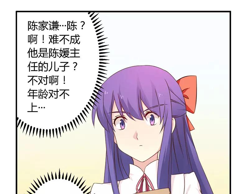 第38话 很高兴认识你30