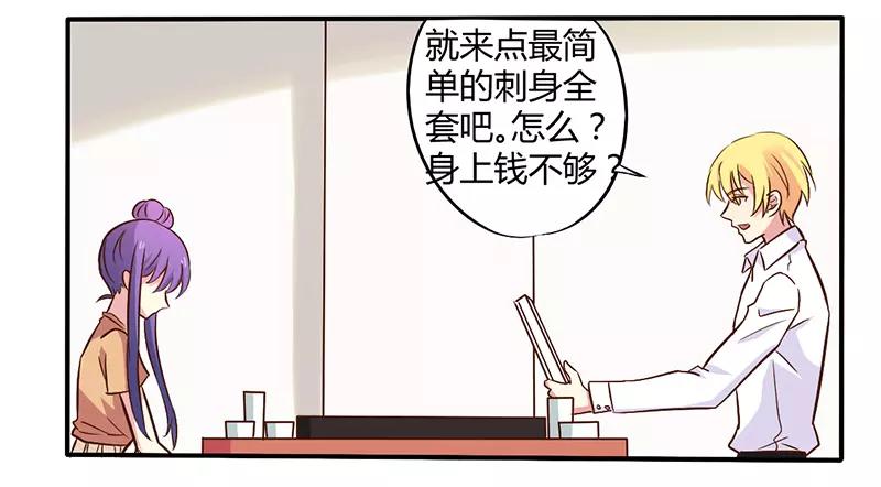 第44话 请我吃饭当作赔偿吧24