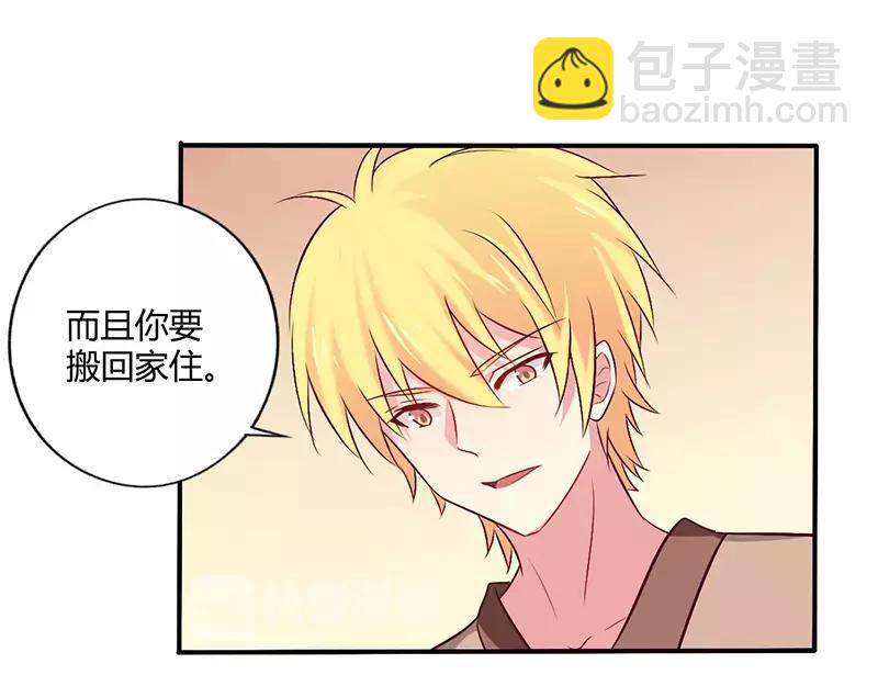 第59话 我看你是想灭火22