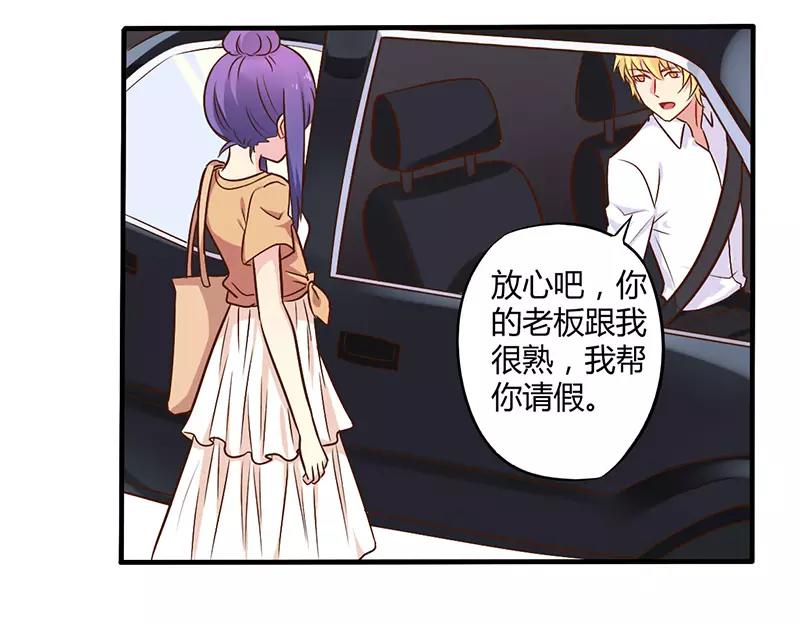 第44话 请我吃饭当作赔偿吧6