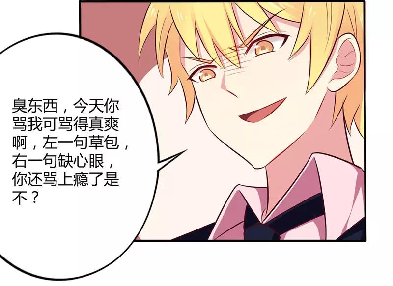 第49话 离我远点12