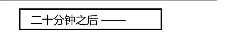 第35话 怎么是你？13
