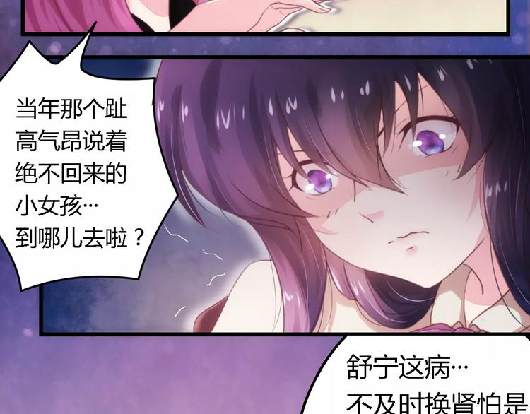 第9话 卖身救母？10