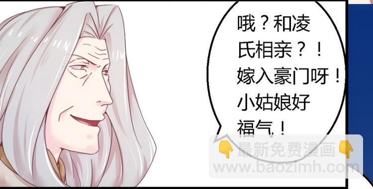 第13话 测试新媳妇33
