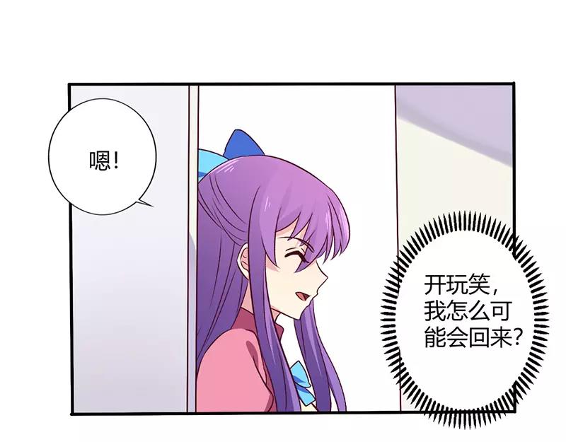 第63话 我怎么可能会回来！11