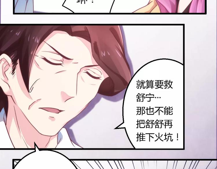 第9话 卖身救母？21