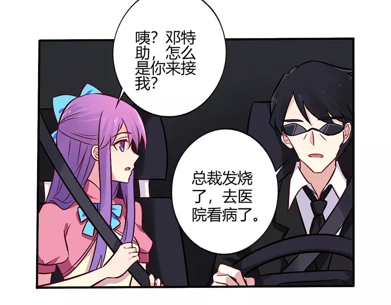 第68话 原来是和女朋友约会…2