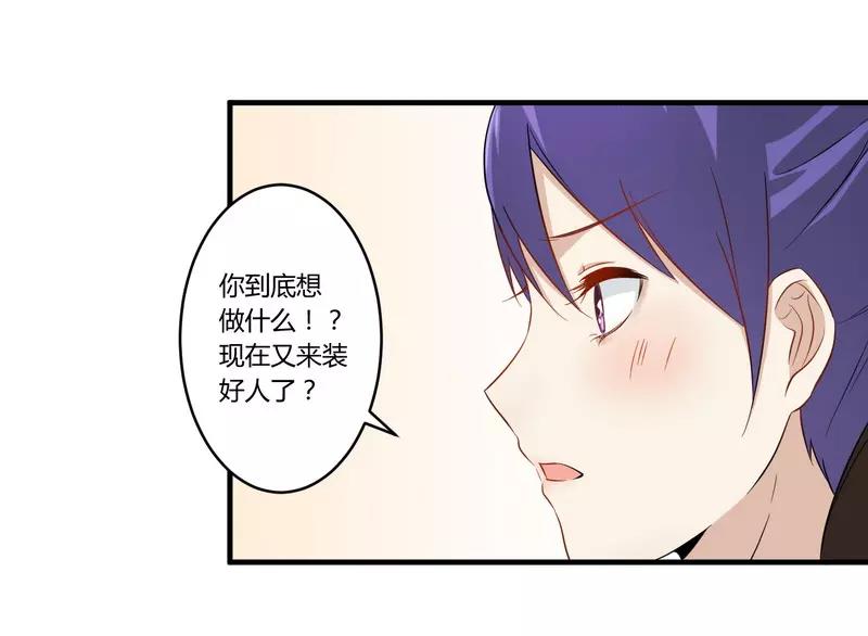 第28话 你的未婚妻是我！5