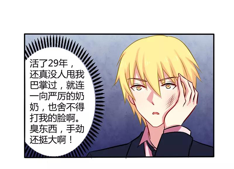 第52话 你们什么关系0