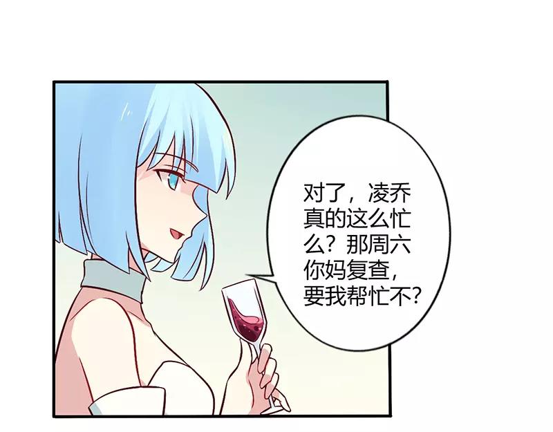 第65话 闺蜜难防18
