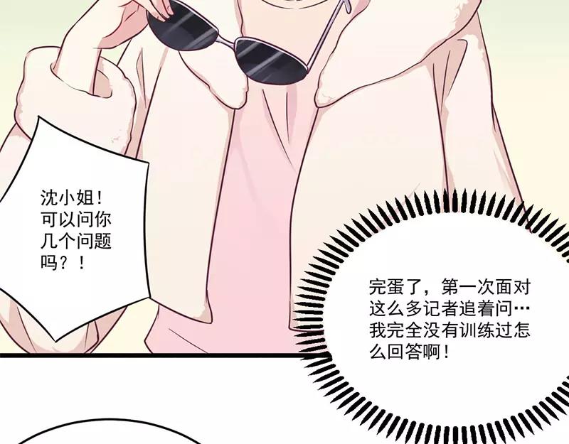 第33话 绯闻女友6