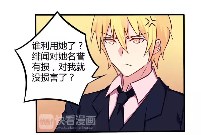 第48话 好心被当驴肝肺16