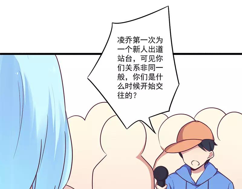 第33话 绯闻女友16