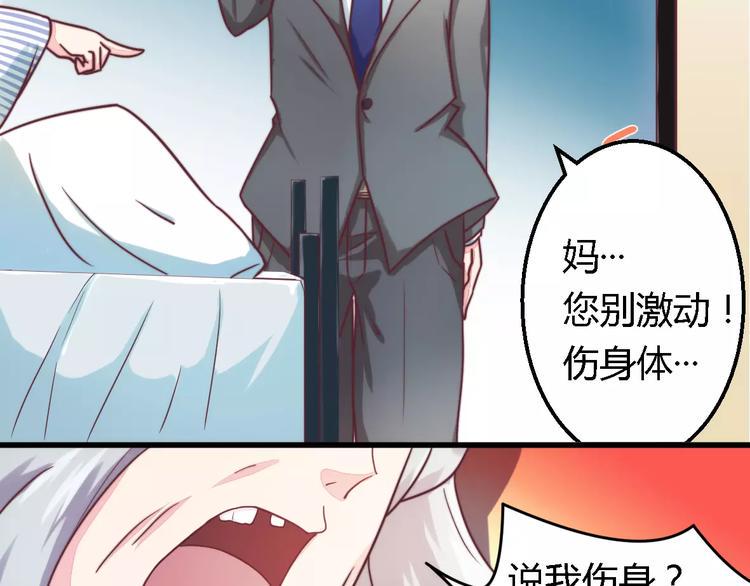 第4话 风流总裁18