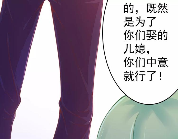 第14话 未婚妻……呵呵！31