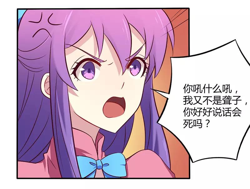 第57话 这女人简直是克星5